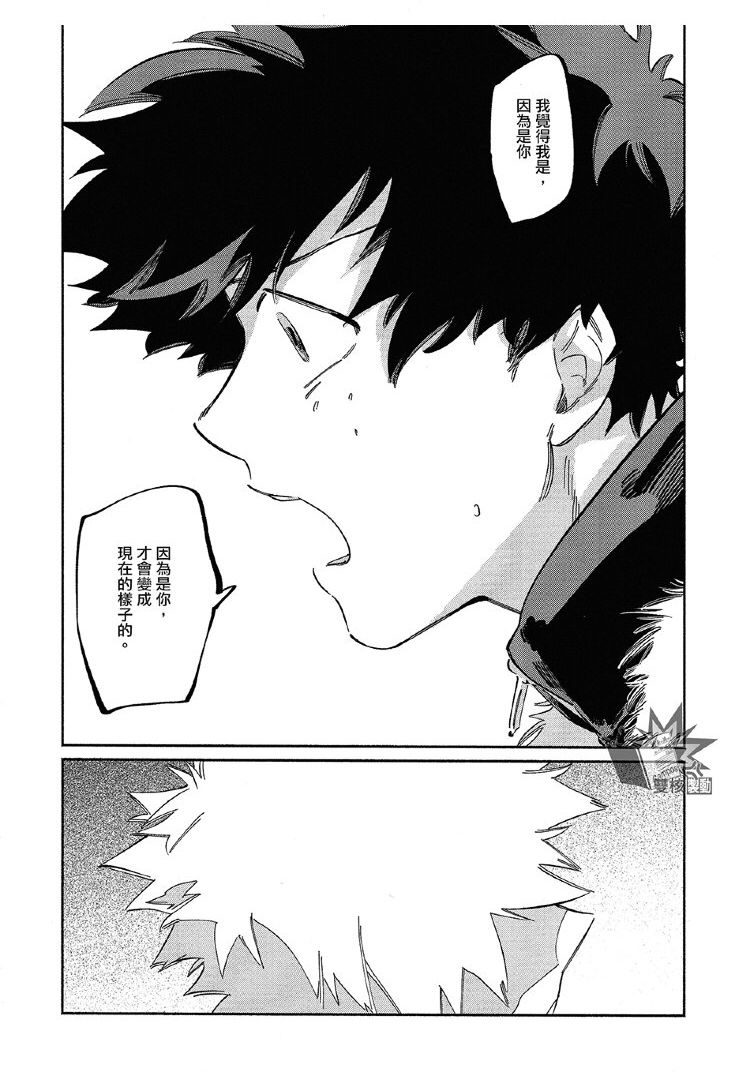 (Douyara Deban no Youda! 17) [nidome (yano)] Rakkasan (Boku no Hero Academia) [Chinese] [双核制动出胜汉化组] page 27 full