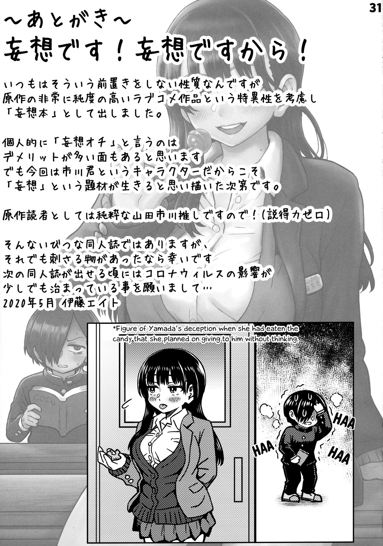 [Eight Beat (Itou Eight)] Boku no Kokoro no NTR (Yabai) Mousou | The NTR (Dangers) Delusions in My Heart (Boku no Kokoro no Yabai Yatsu) [English] [Nisor] page 32 full