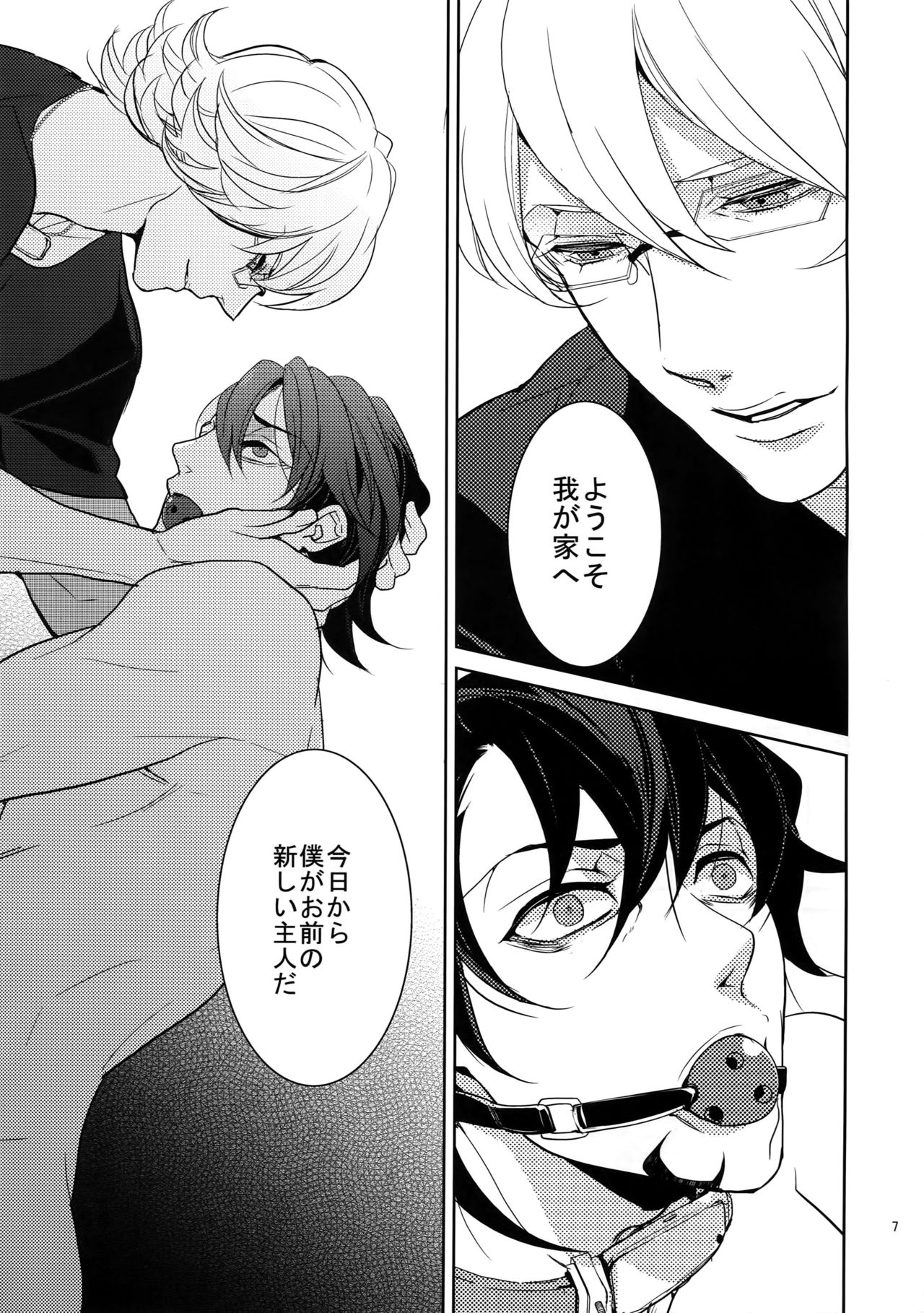 (C84) [BORO ZS (Hyakuichi Nemu)] Ai no Kemono Sairoku-shuu (TIGER & BUNNY) page 6 full