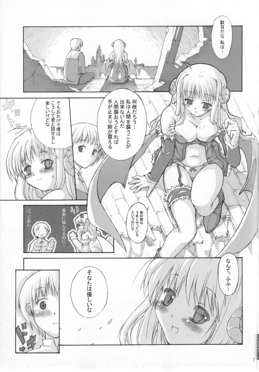 (C65) [Tonari no Koneko (PTomo)] roQ (Ragnarok Online) page 8 full