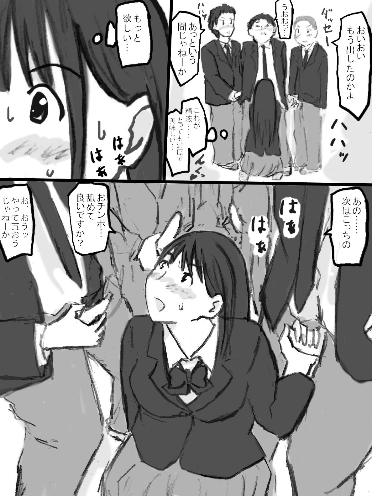 [Tachibanaya] Rankou Kyoushitsu page 15 full