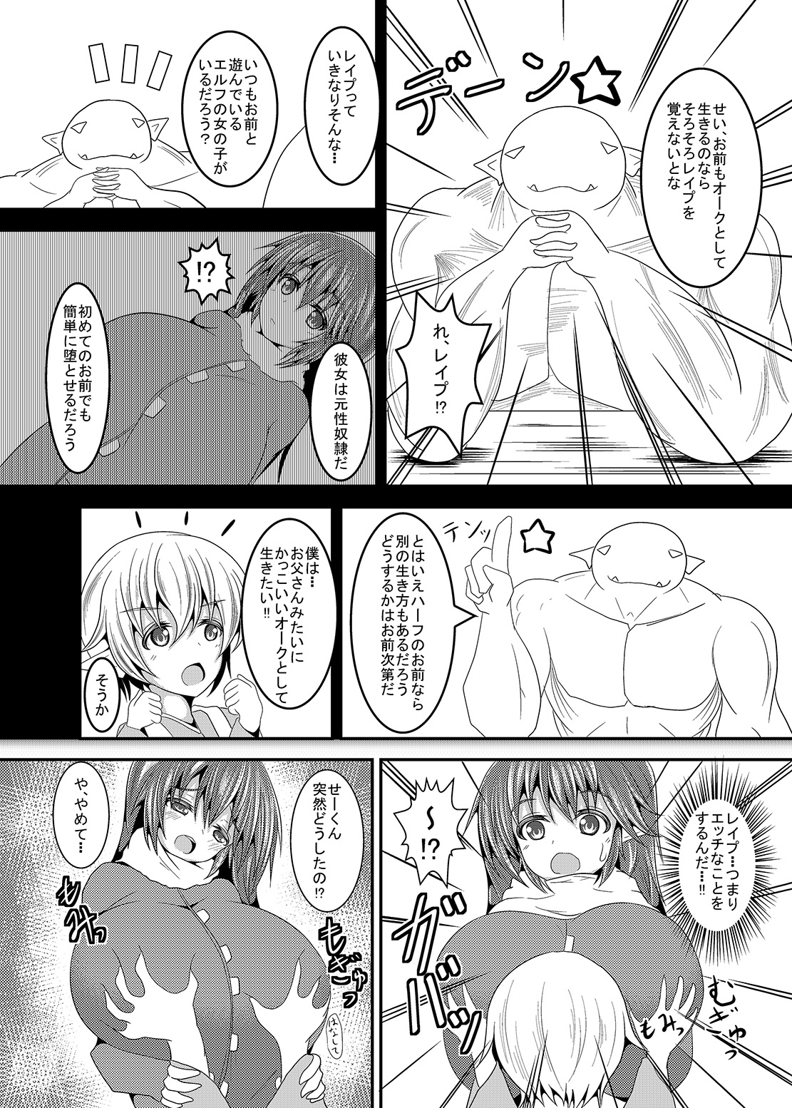 [ゆきだるま組合] 過去のエロいのまとめ3 [DL版] page 21 full