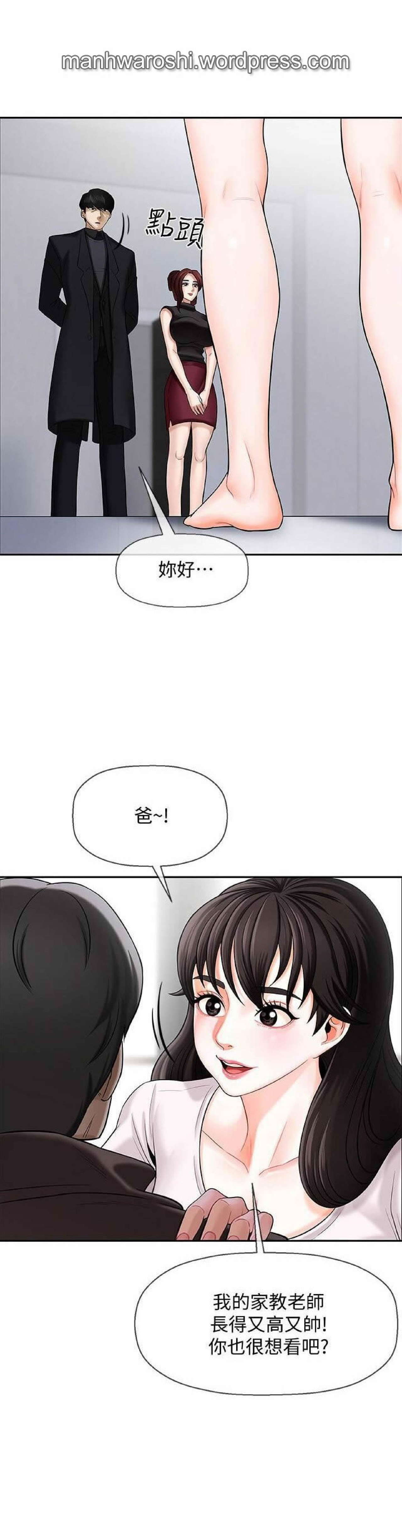 坏老师 | PHYSICAL CLASSROOM 1 [Chinese] page 33 full