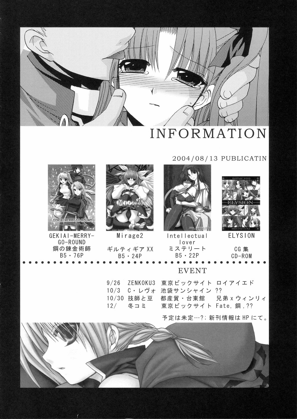 (SC25) [FANTASY WIND (Minazuki Satoshi, Shinano Yura)] permeate (Fate/stay night, Tsukihime) [Chinese] [wl00314824個人漢化] page 18 full