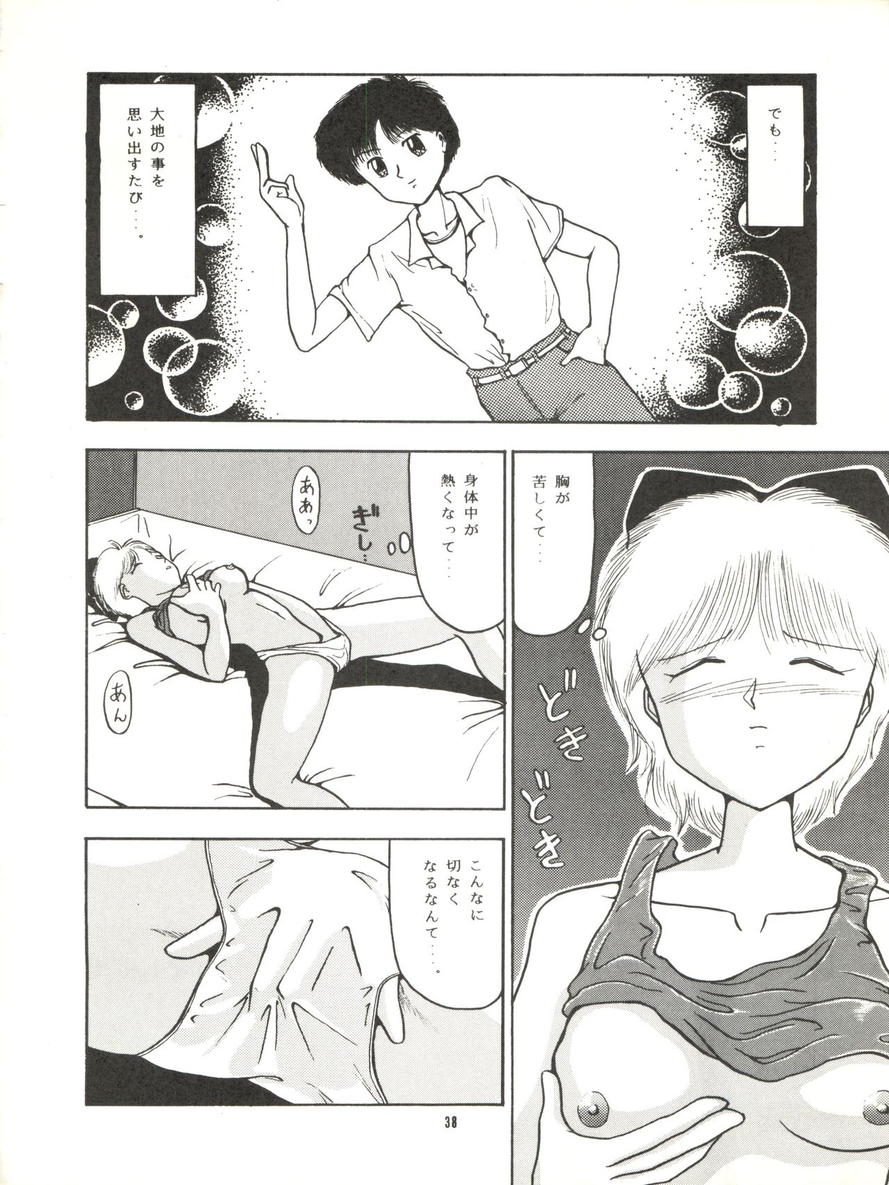 [Mengerekun (Captain Kiesel, Tacchin, Von.Thoma)] POTATO MASHER 4 (Hime-chan's Ribbon) page 38 full