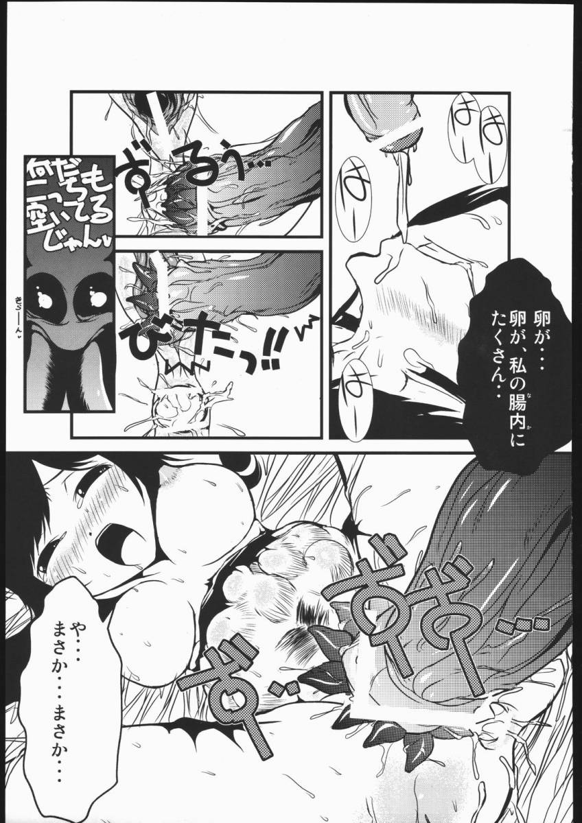 Mabino Ero (Mabinogi) page 30 full