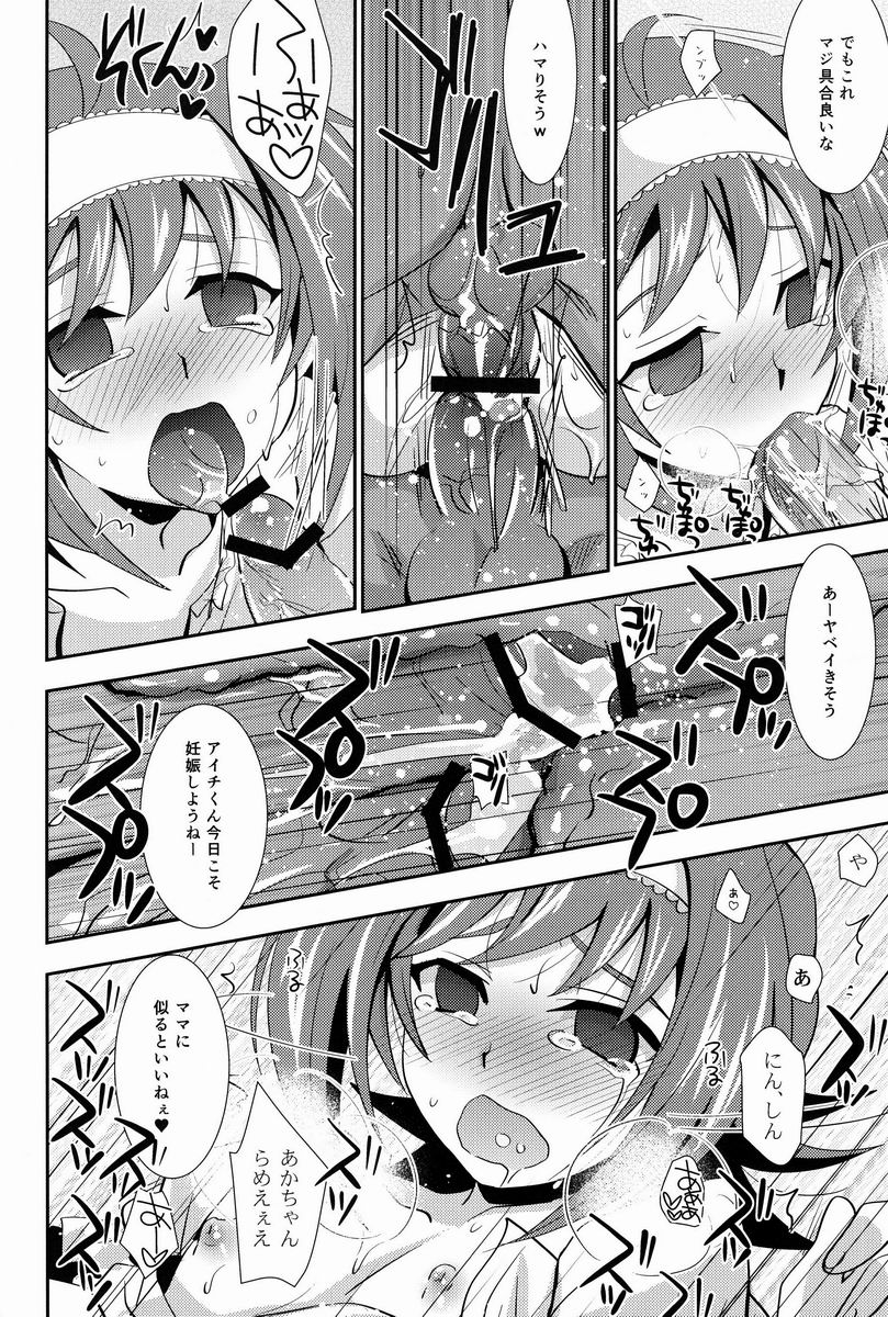 (SPARK7) [Ura Urethan (Akari Seisuke)] Hakoniwa 810 (Cardfight!! Vanguard) page 47 full