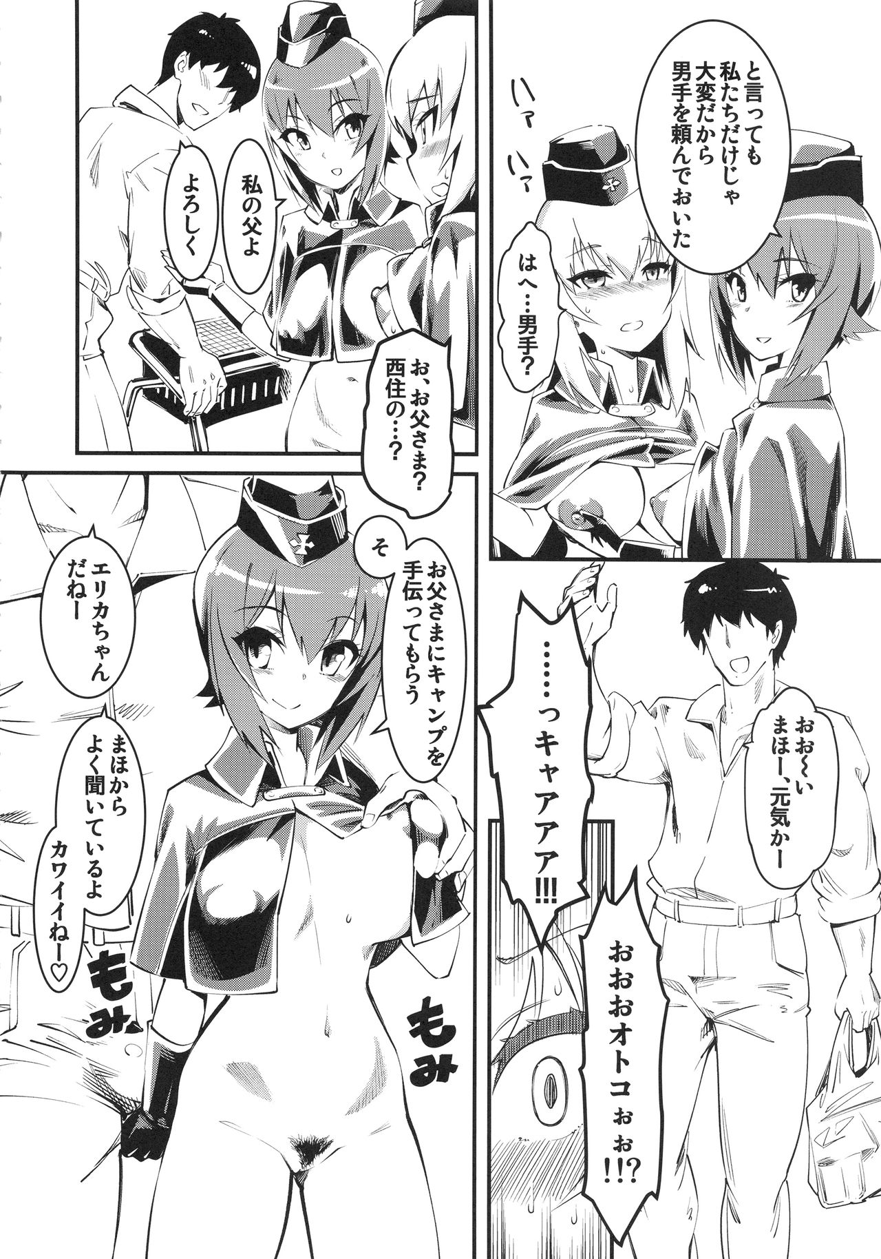 (COMIC1☆13) [Hi-Per Pinch (clover)] GIRLS and CAMPER and NUDIST (Girls und Panzer) page 5 full