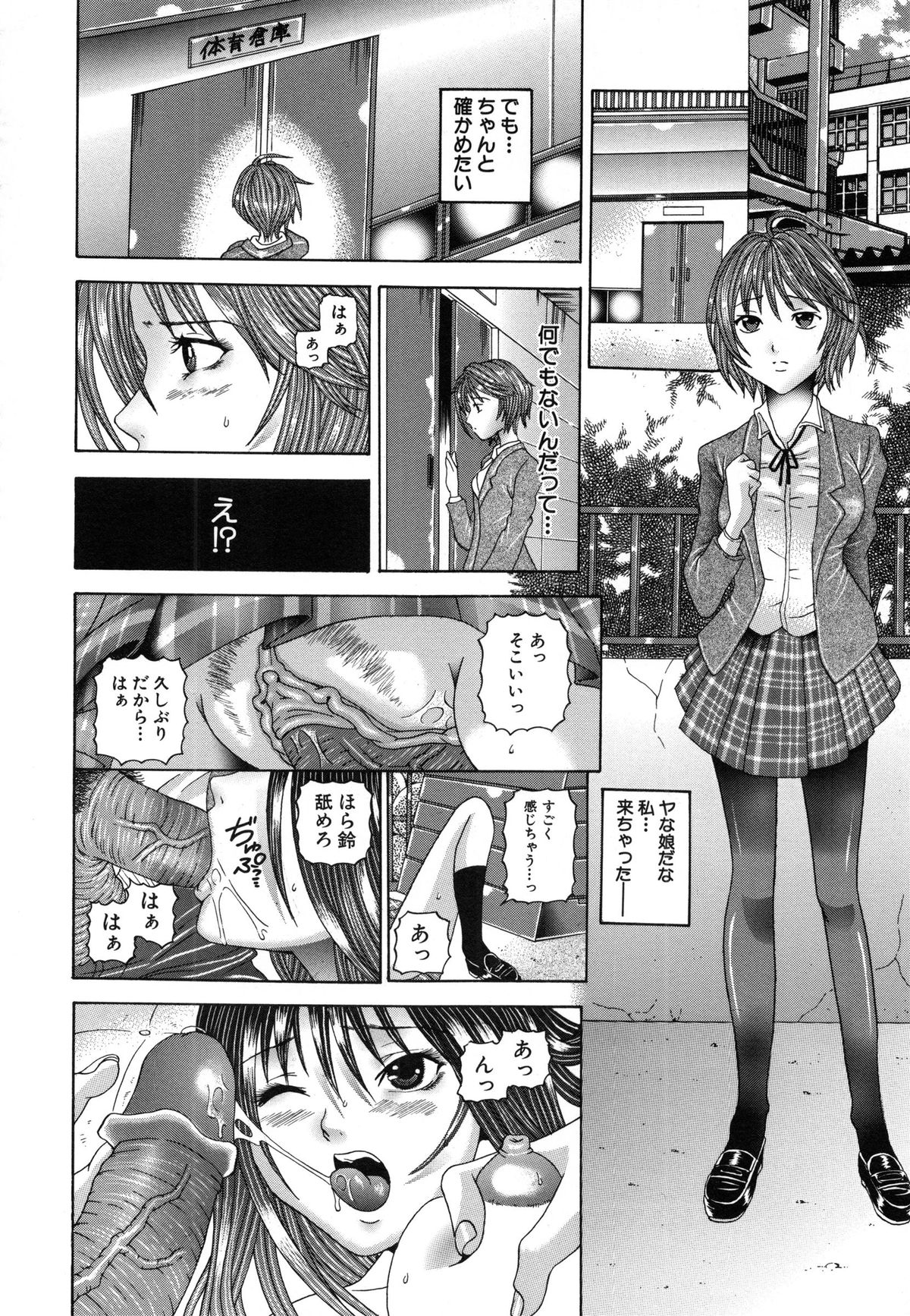 [Amanatsu Amane] Seinaru Mitsutsubo page 57 full