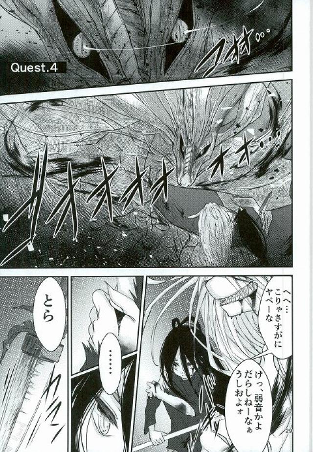 (HaruCC21) [Neko ni Gohan (Karasuneko)] Tora to Issho (Ushio to Tora) page 28 full