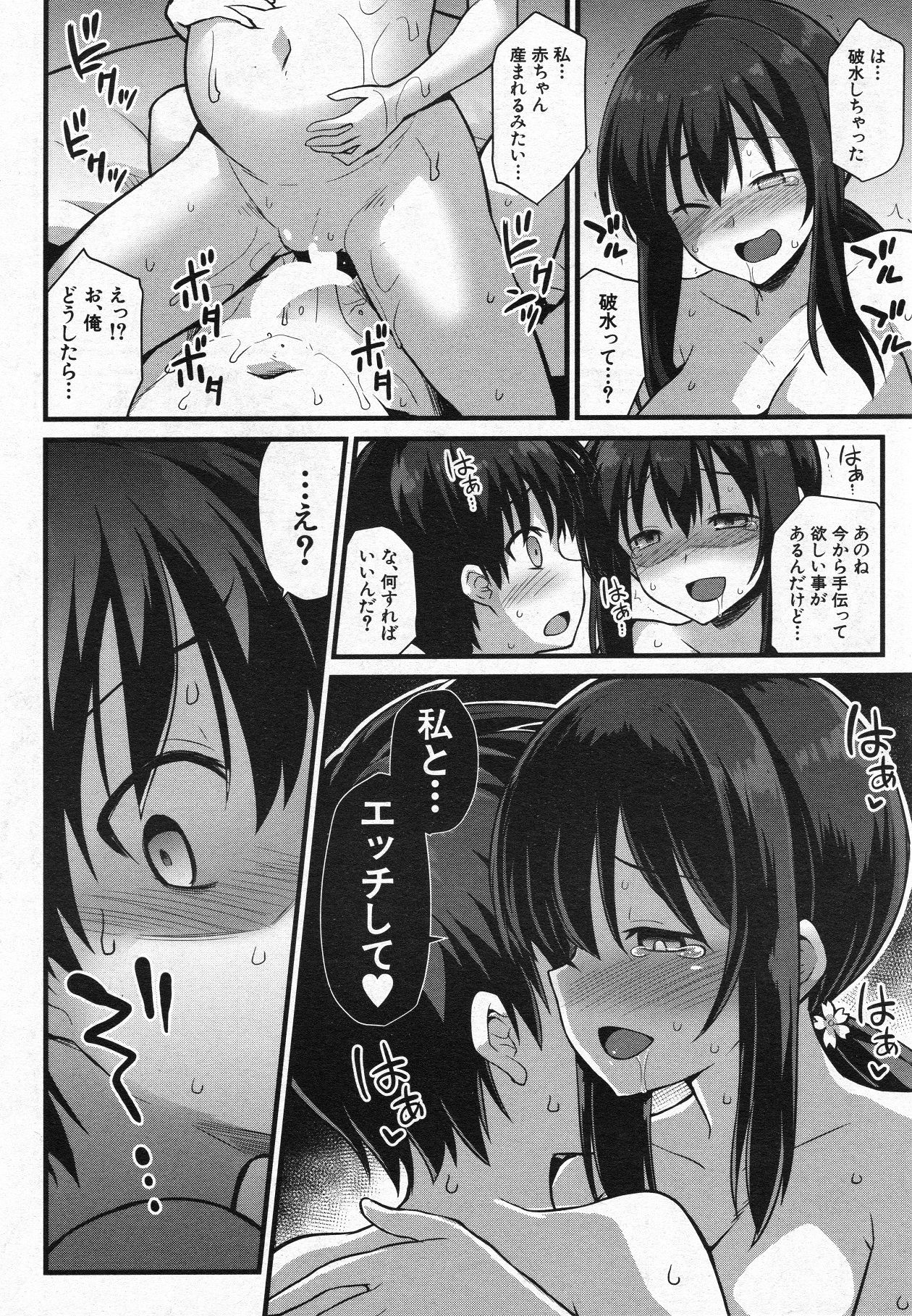 [Kokutou Nikke] Sakura-chan-chi no Oyakodon (COMIC Mugen Tensei 2020-05) page 42 full