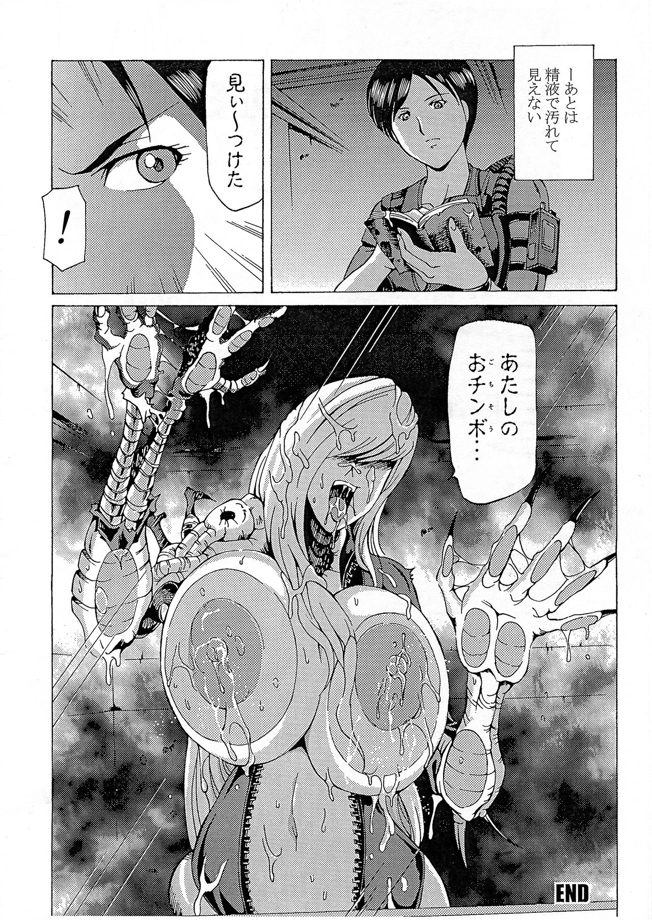[SPECIAL ACTION FORCE] RAPE HAZARD (Resident Evil: Revelations) page 22 full