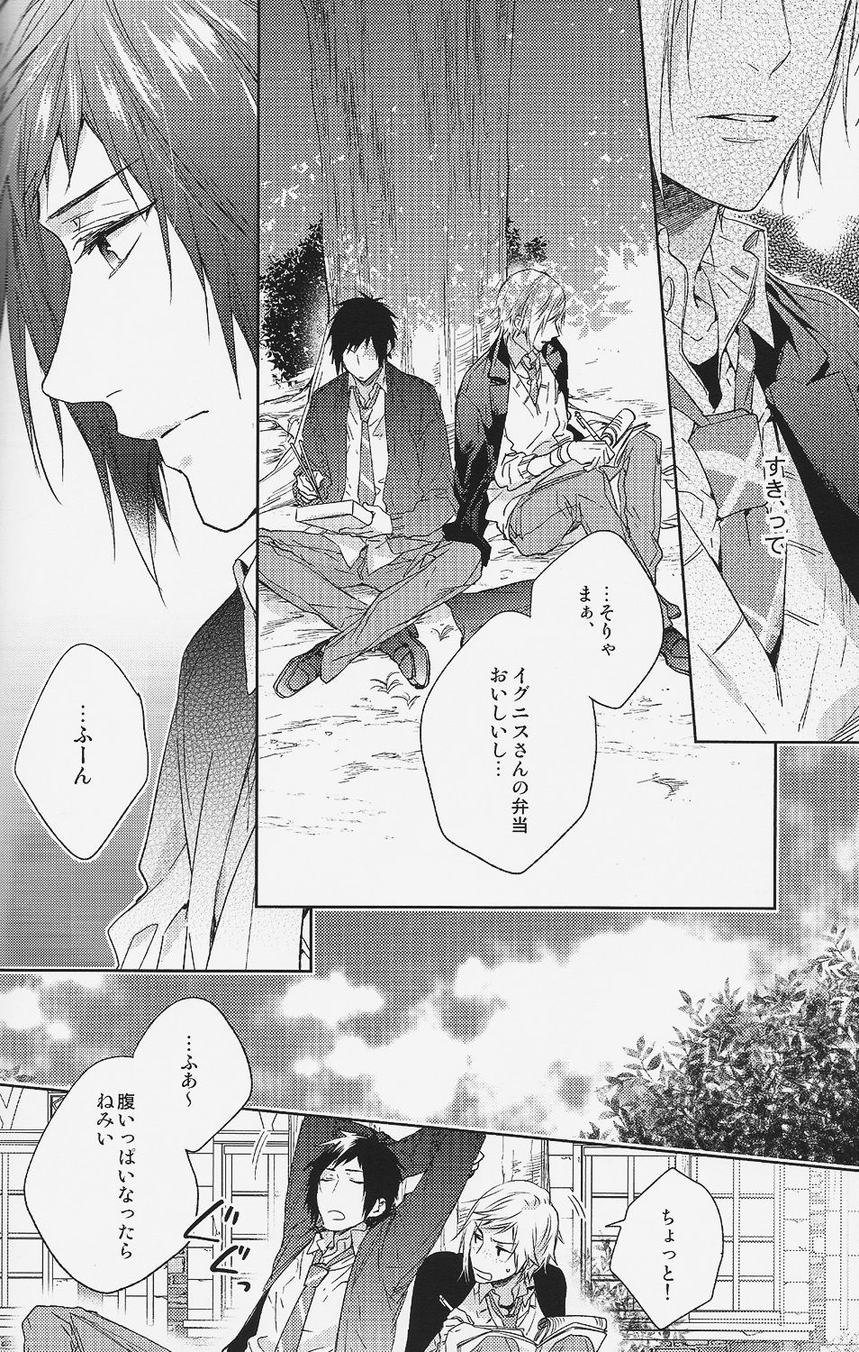 (HaruCC22) [LEGO! (Nakagawa)] Houkago, Kimi to Kotaeawase o Shiyou. (Final Fantasy XV) page 17 full