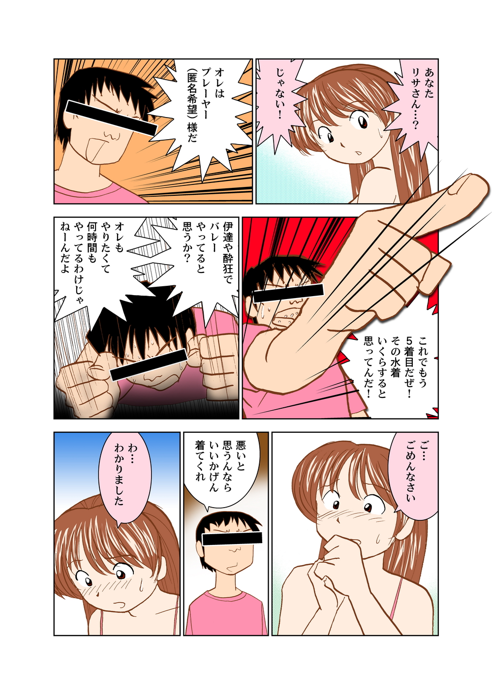 [Otafukutei (Okamoto Fujio)] KA☆UMI de KANNIN (Dead or Alive) [Digital] page 4 full