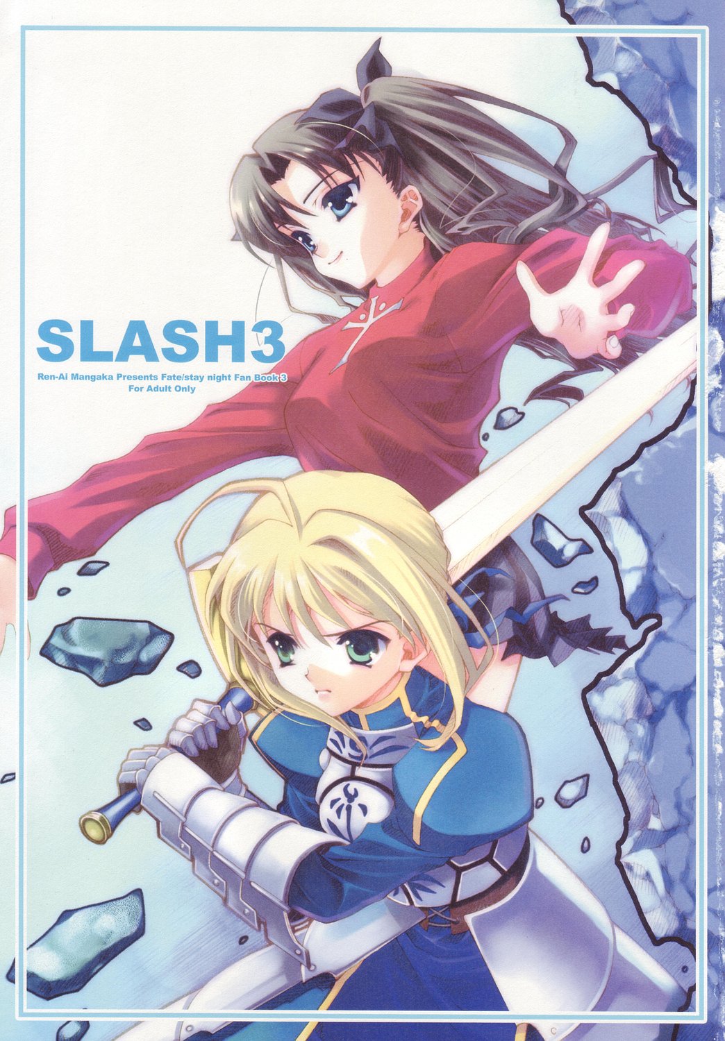 (C66) [Renai Mangaka (Naruse Hirofumi)] SLASH 3 (Fate/stay night) page 2 full