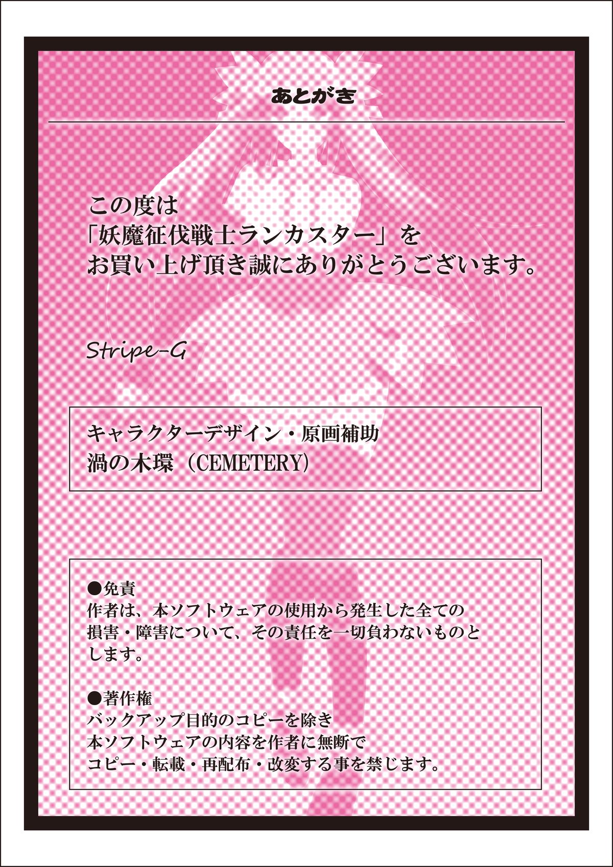 [stripeg] Youma seibatsu senshi rankasuta page 40 full
