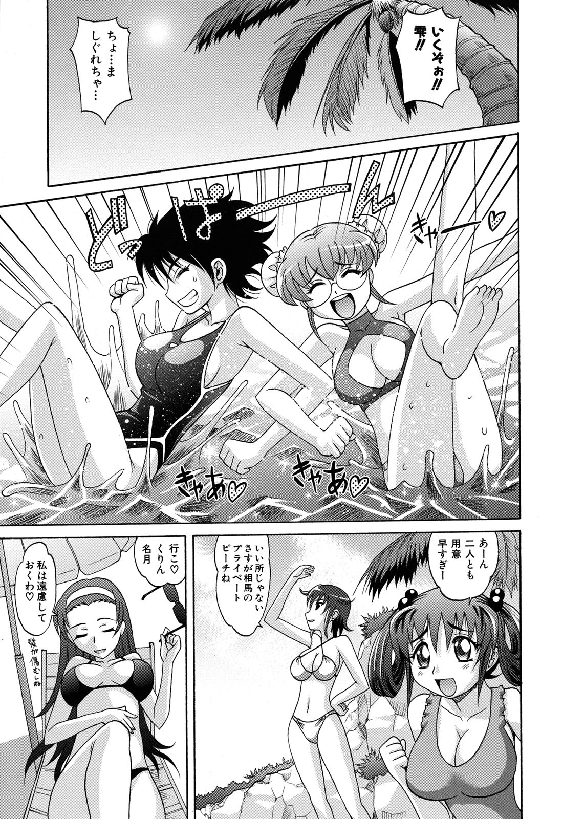 [Takaoka Motofumi] Harem Tune cos Genteiban page 42 full