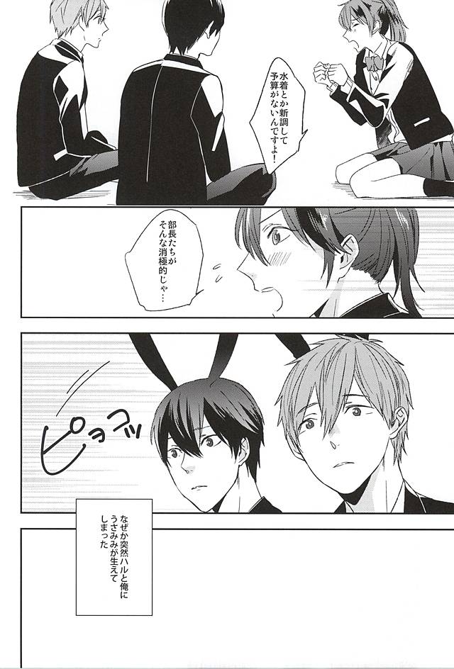 (Renai Shachuation 4) [tocori (Tokori)] Usamimi Danshi Koukousei ga Masaka Mob ni Okasareru Hazu ga Nai. (Free!) page 5 full