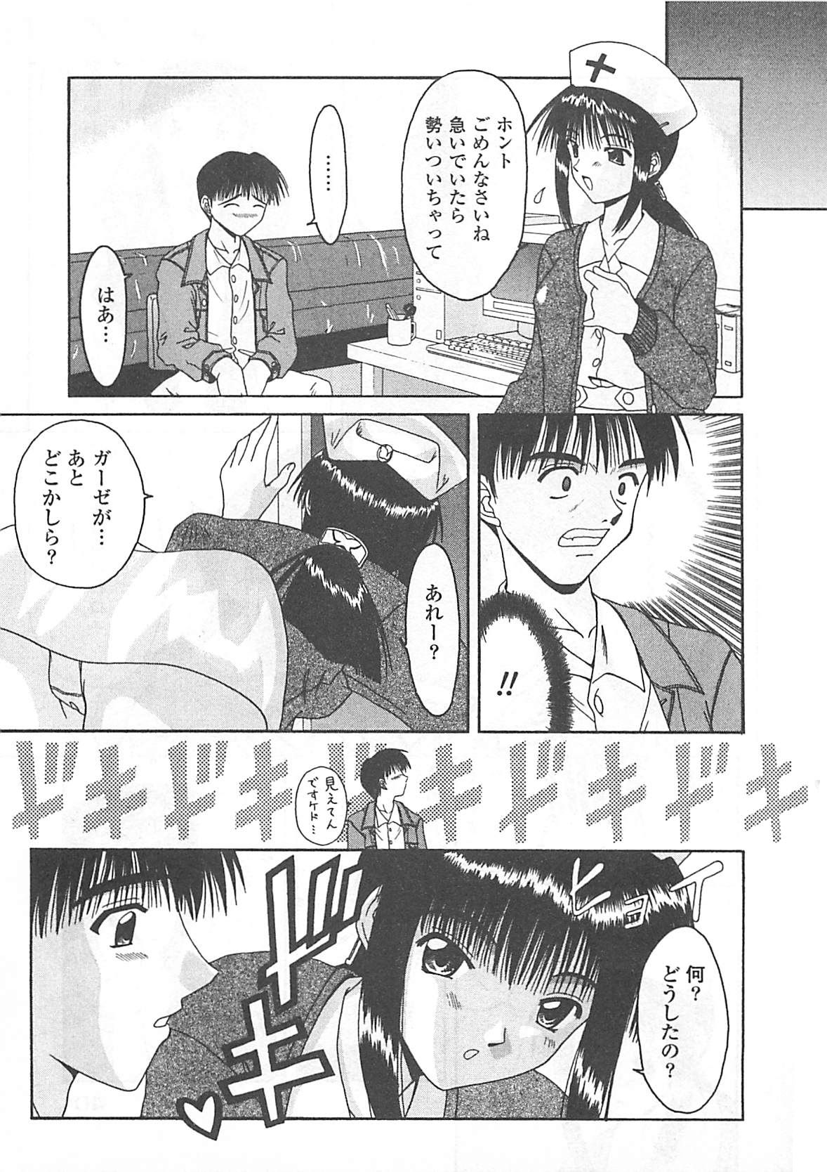 [Haduki Kazuhiro] Mana Musume page 40 full