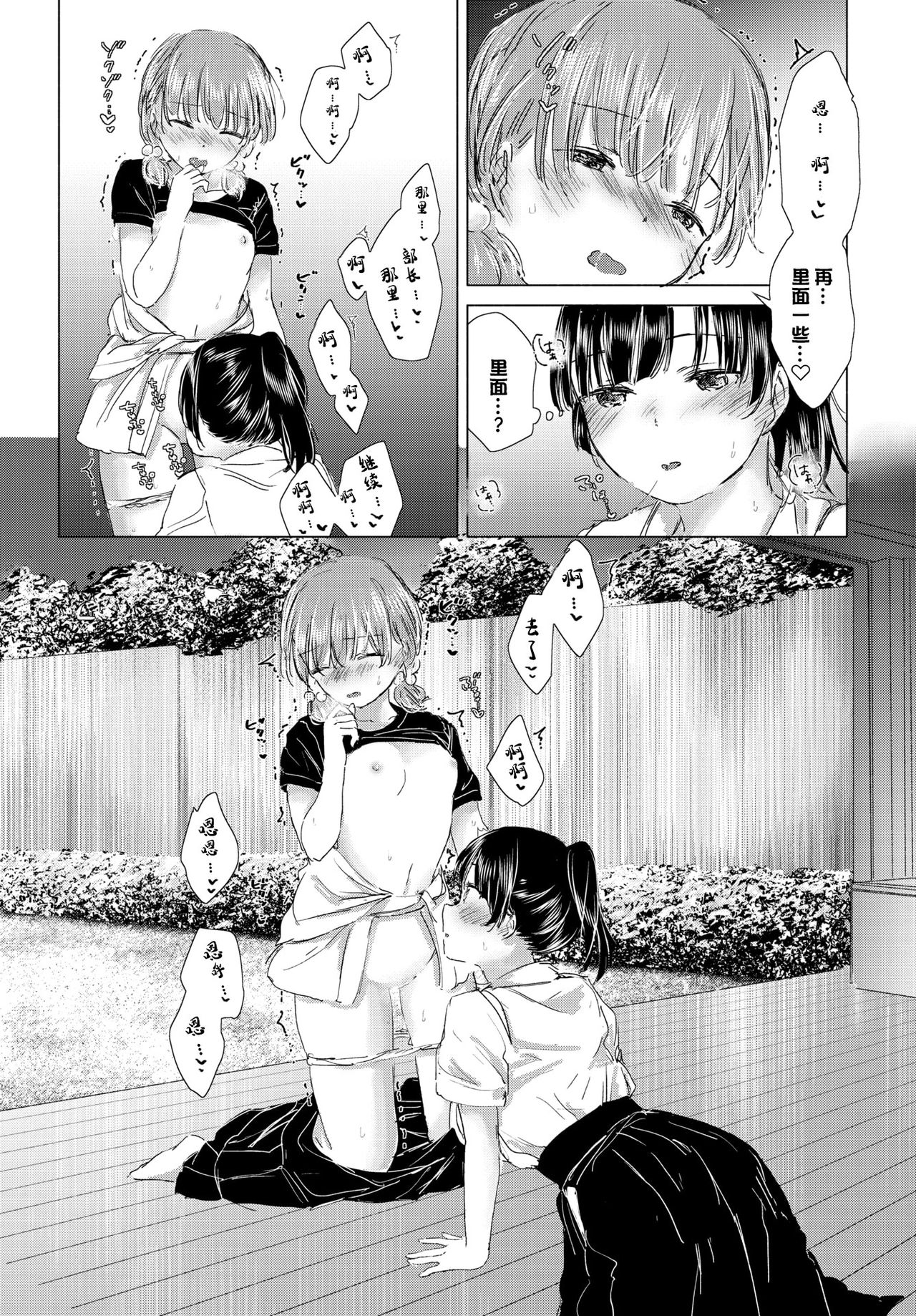 [syou] Itazura na Shinnyuusei | 喜欢恶作剧的新生 (COMIC BAVEL 2019-07) [Chinese] [暴碧汉化组] [Digital] page 14 full