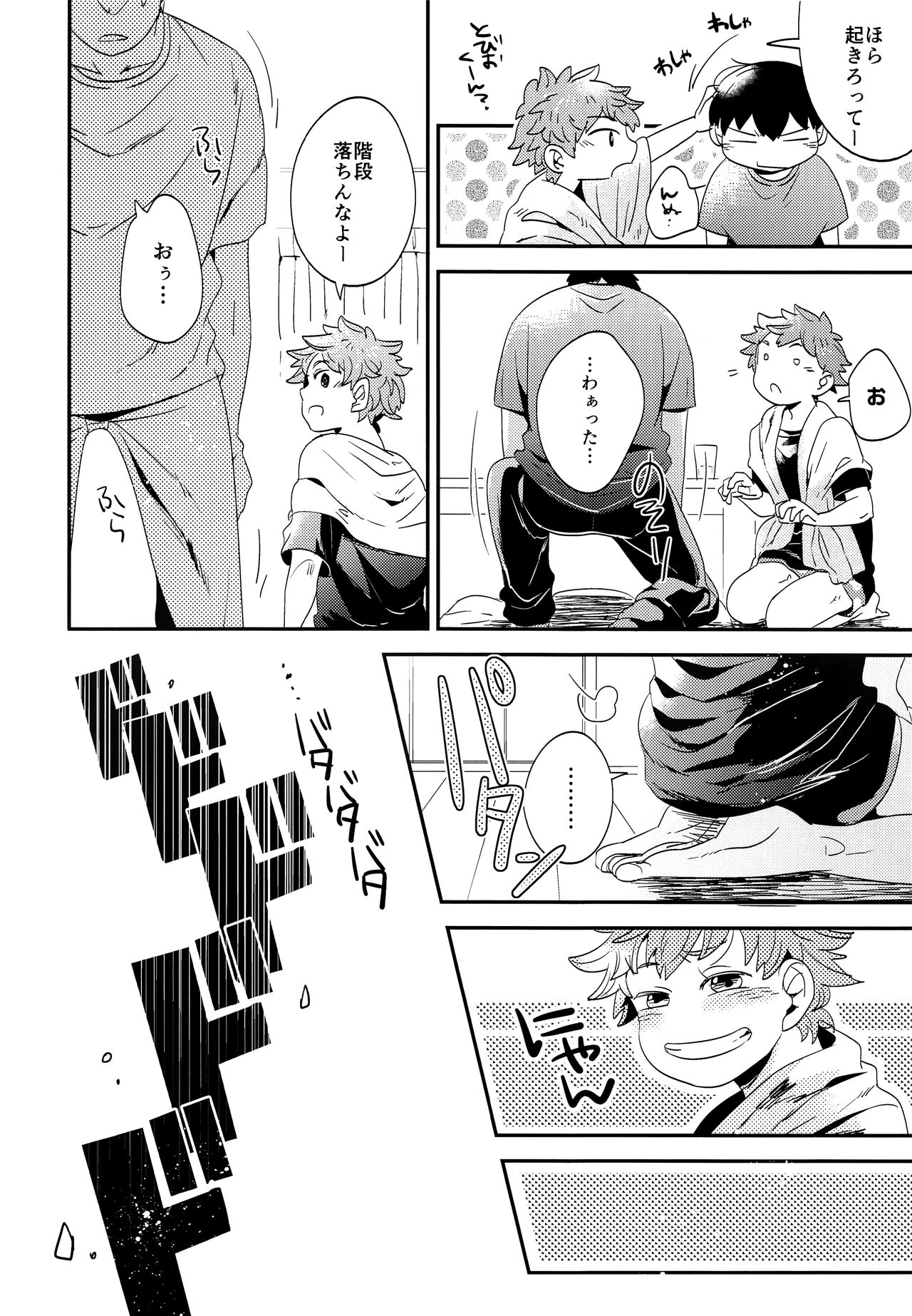 (SPARK10) [LOBATT (Waroko)] Zenbu Marugoto Ore no Mono (Haikyuu!!) page 5 full