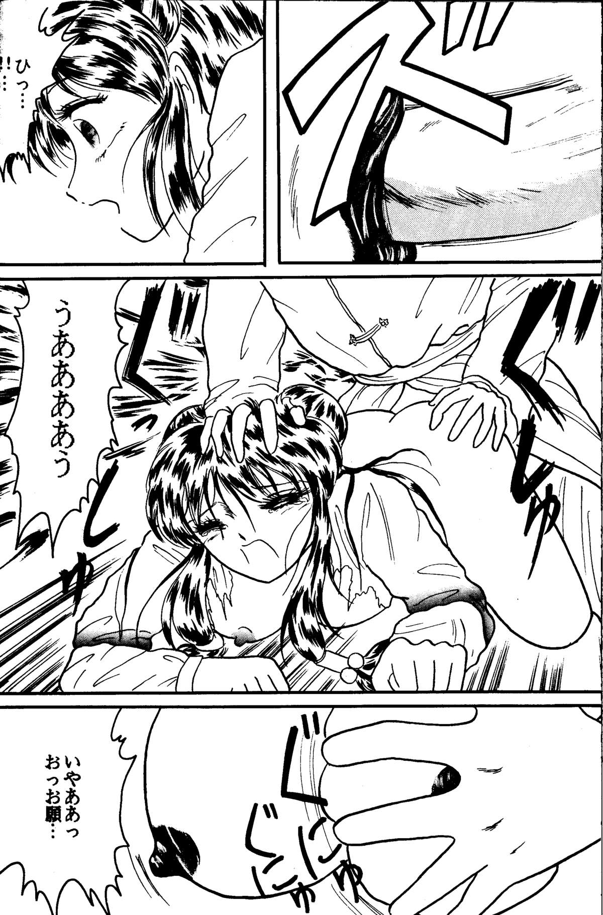 [Silicon Valley] Bring on the Night (Ranma 1/2) page 11 full