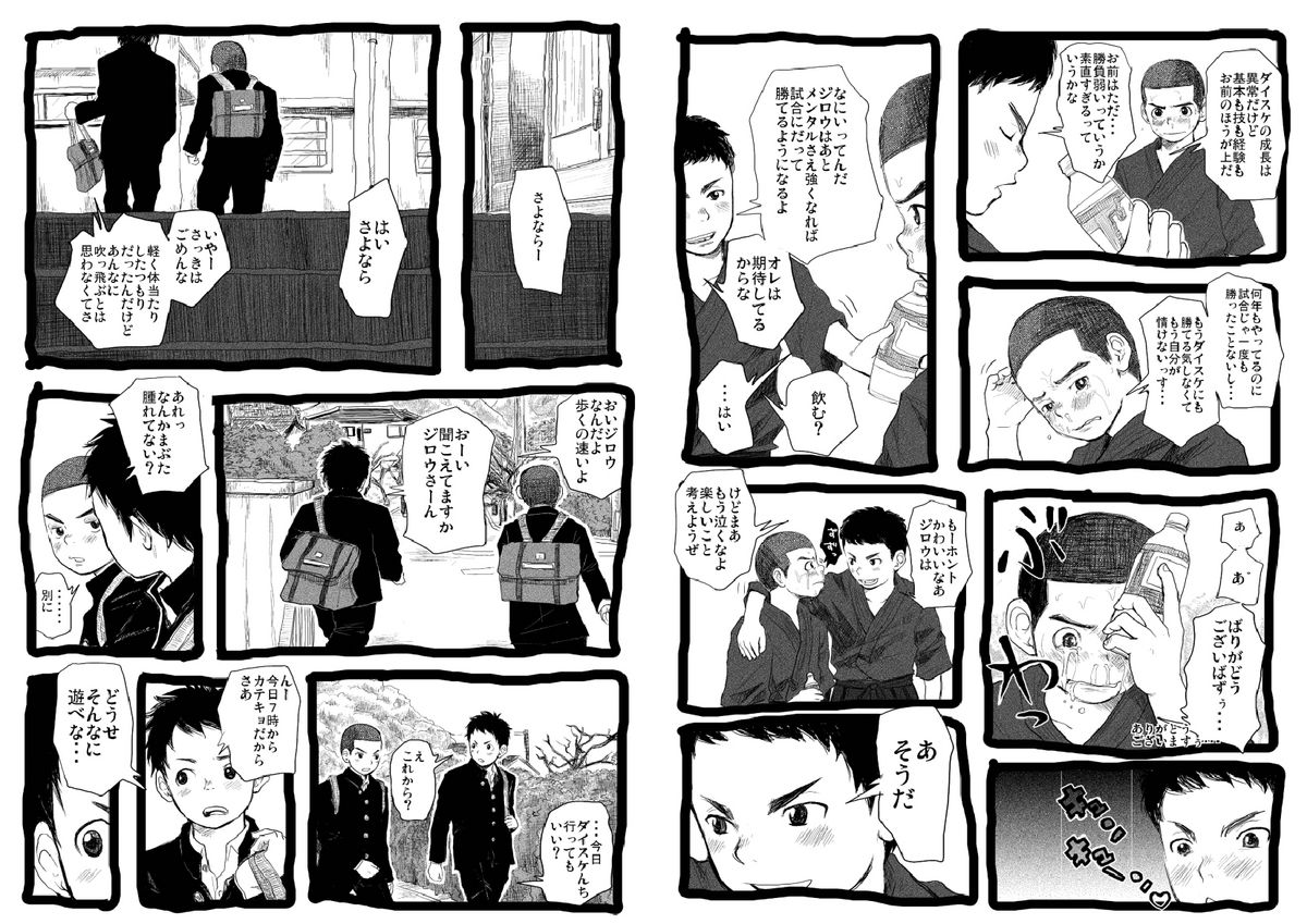 [Doronko Yuuyake] Sensei to Goshujin-sama 2 Genme [Digital] page 6 full