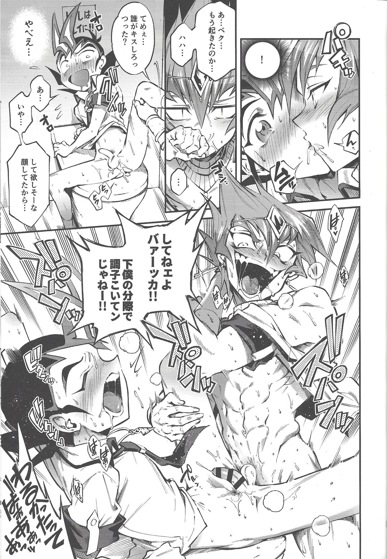 (Sennen Battle Phase 23) [enmuhaze (Yosuke)] Chi no umi ni surubeku tadaima kunrin jadō sumeragi tomōshimasu (Yu-Gi-Oh! Zexal) page 19 full