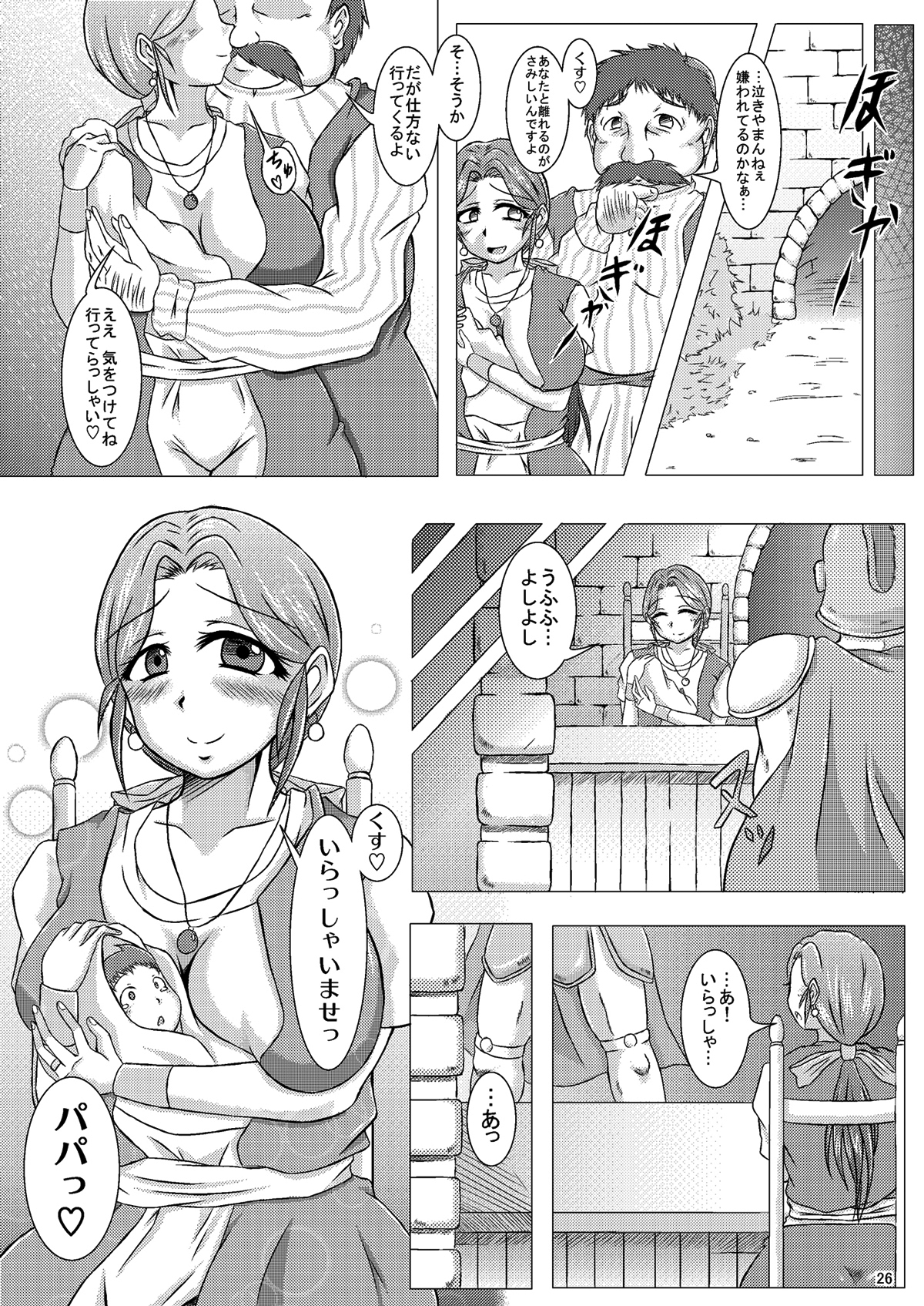 (CT14) [Pintsize (Yakusho)] Torneko-fujin Nene (35)  Danna wa Shiranai Yoru no Hustle Eigyou (Dragon Quest IV) page 26 full