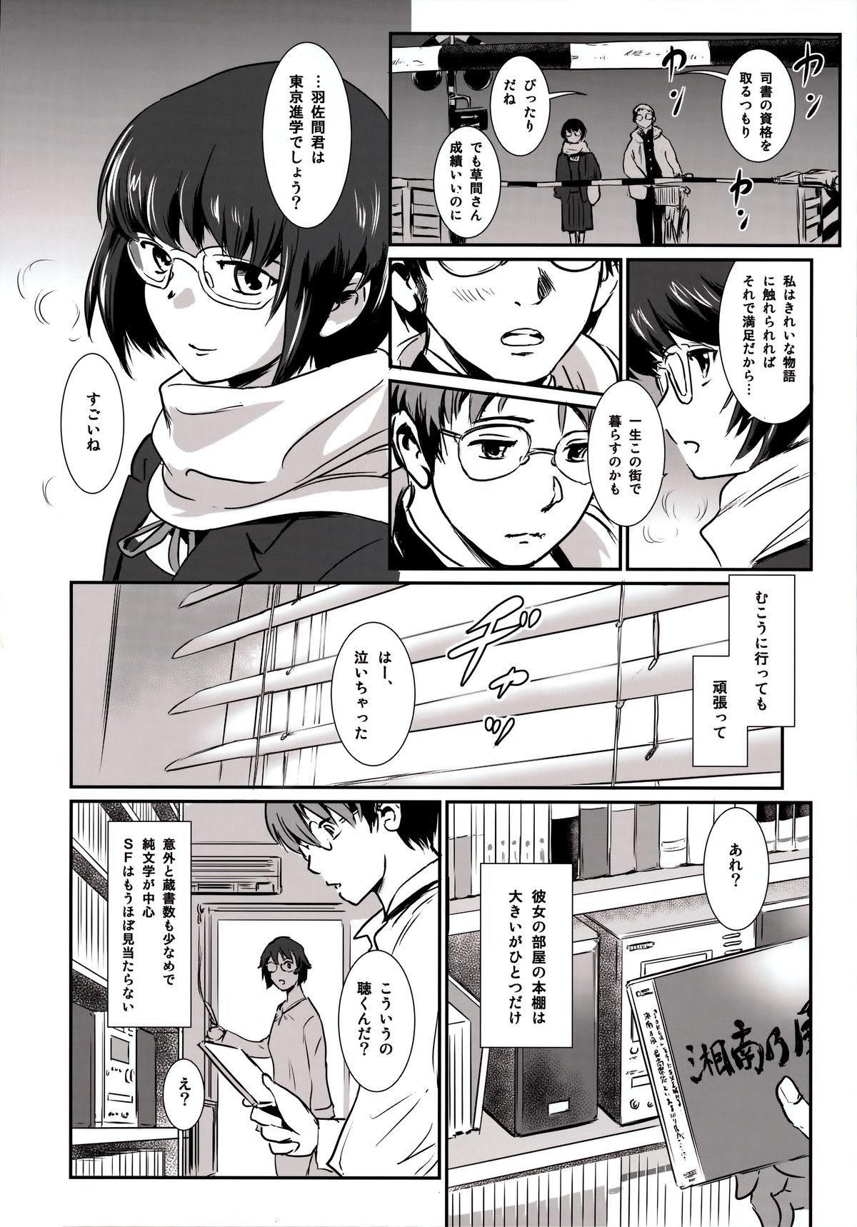 (C88) [MASHIRA-DOU (Mashiraga Aki)] Story of the 'N' Situation - Situation#3 Mukasino Otoko page 12 full