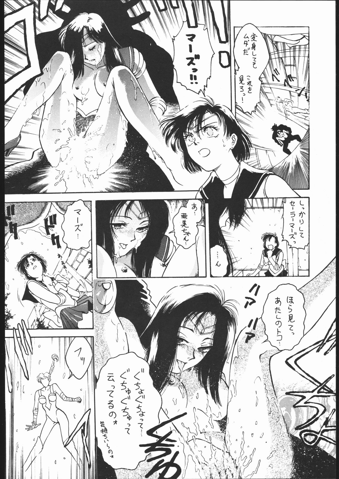 (C44) [Strawberry Shower (Various)] Strawberry Shower 2 (Bishoujo Senshi Sailor Moon) page 43 full
