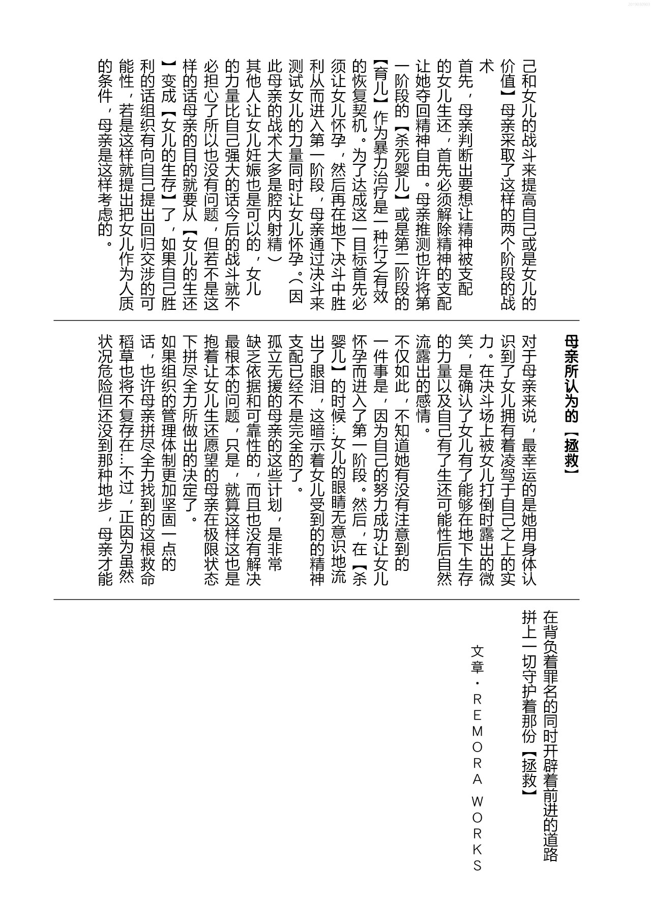[Remora Works (isaki)] FUTACOLO CO -INHERITANCE- VOL. 004 + Bonus [Chinese] [零食汉化组] page 29 full