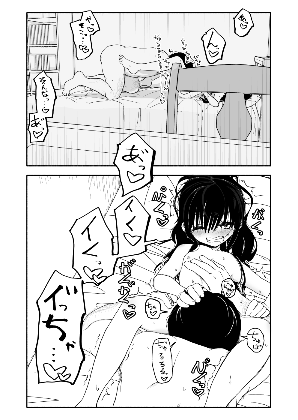 [Futotta Obasan] Okashi Tsukuri Idol ☆ Gimi ! Ecchi na Himitsu no Tokkun manga page 96 full