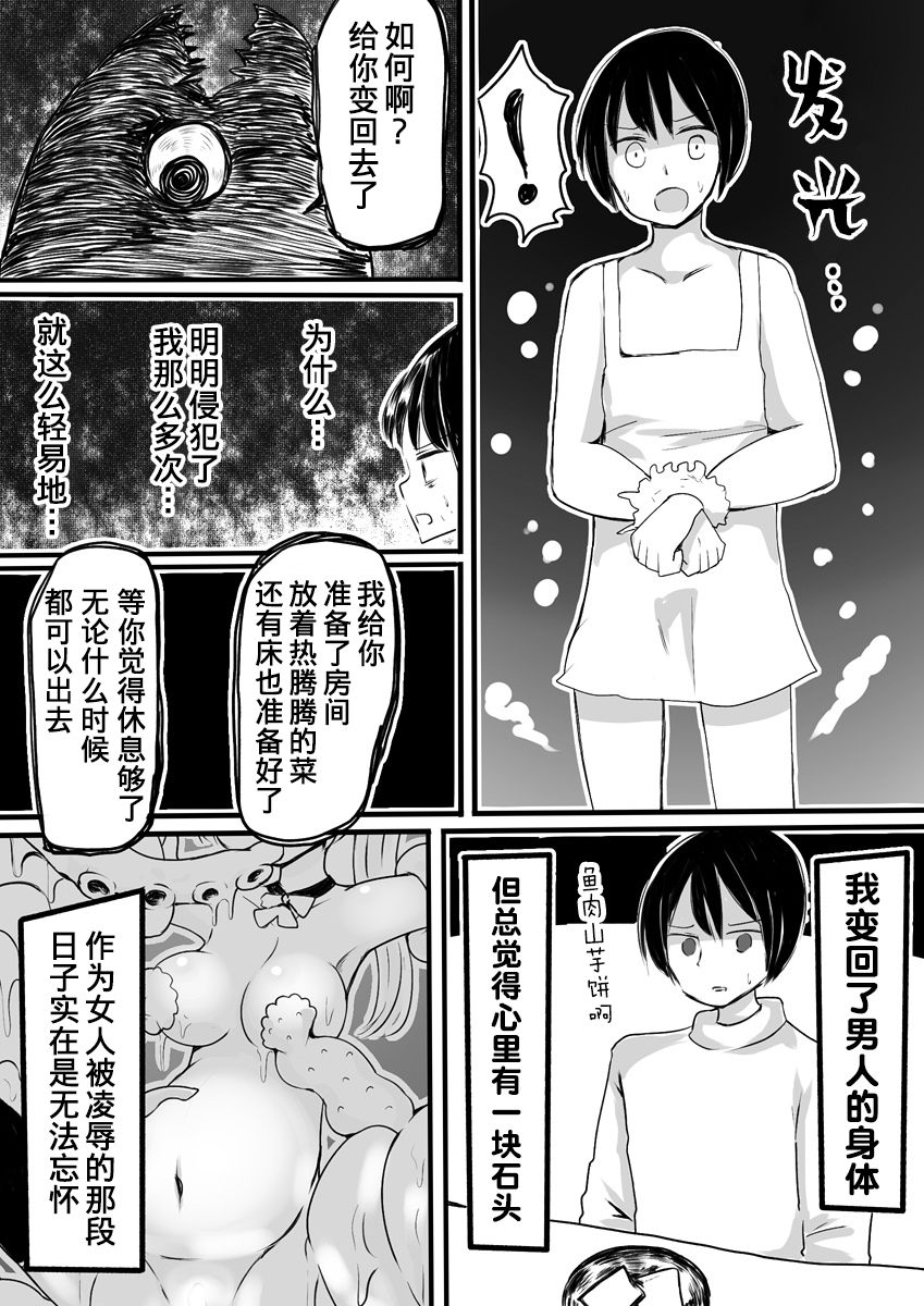 [Murasaki Nyanko Bar (Vae)] Mahou Shoujo Estrogia & Mahou Shoujo Gestagenia [Chinese] [熊崎玉子汉化组] [KUMAZAKI] page 24 full
