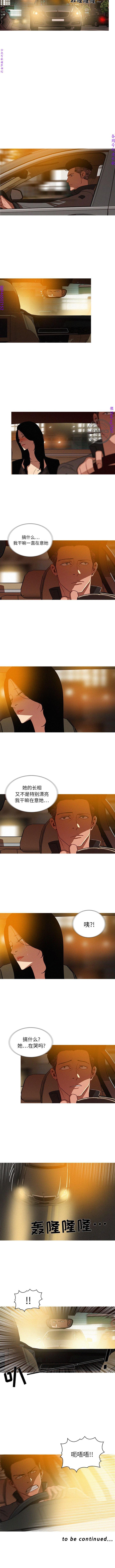 迷失天堂【中文】 page 57 full