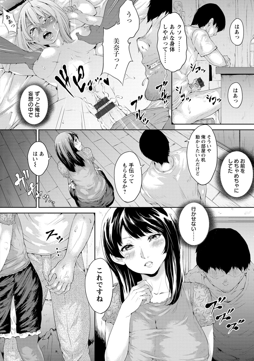 [Kurokoeda] Yotsuyu ni Nureru Hana [Digital] page 47 full
