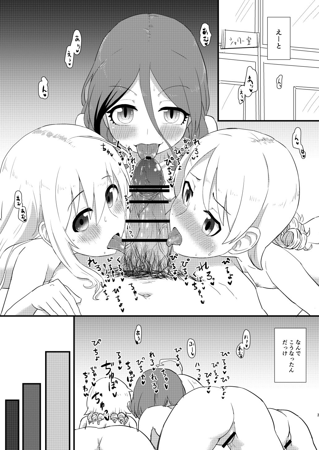 [Furanokumarin (Nakamura Kumarin)] Ofuro de Yaritai Houdai (THE IDOLM@STER CINDERELLA GIRLS) [Digital] page 2 full