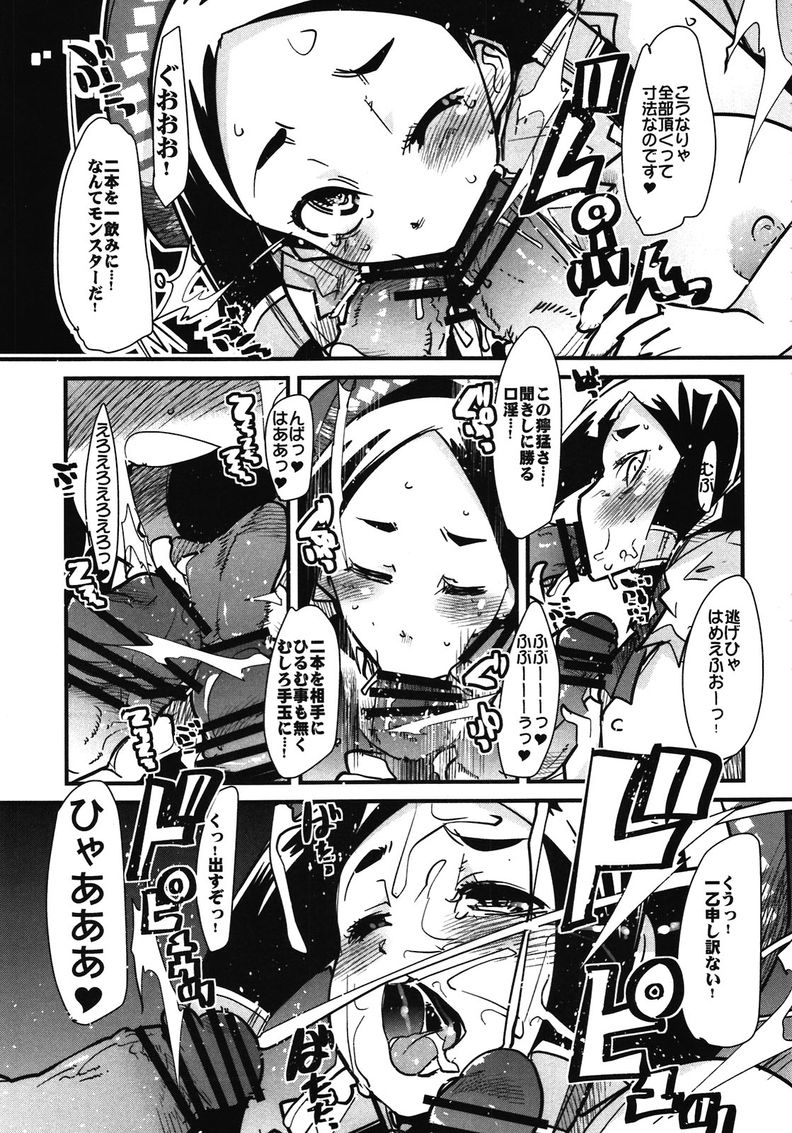 (SC54) [Bronco Hitoritabi (Uchi-Uchi Keyaki)] Suteki Kanbanmusume 2 (Monster Hunter) page 11 full