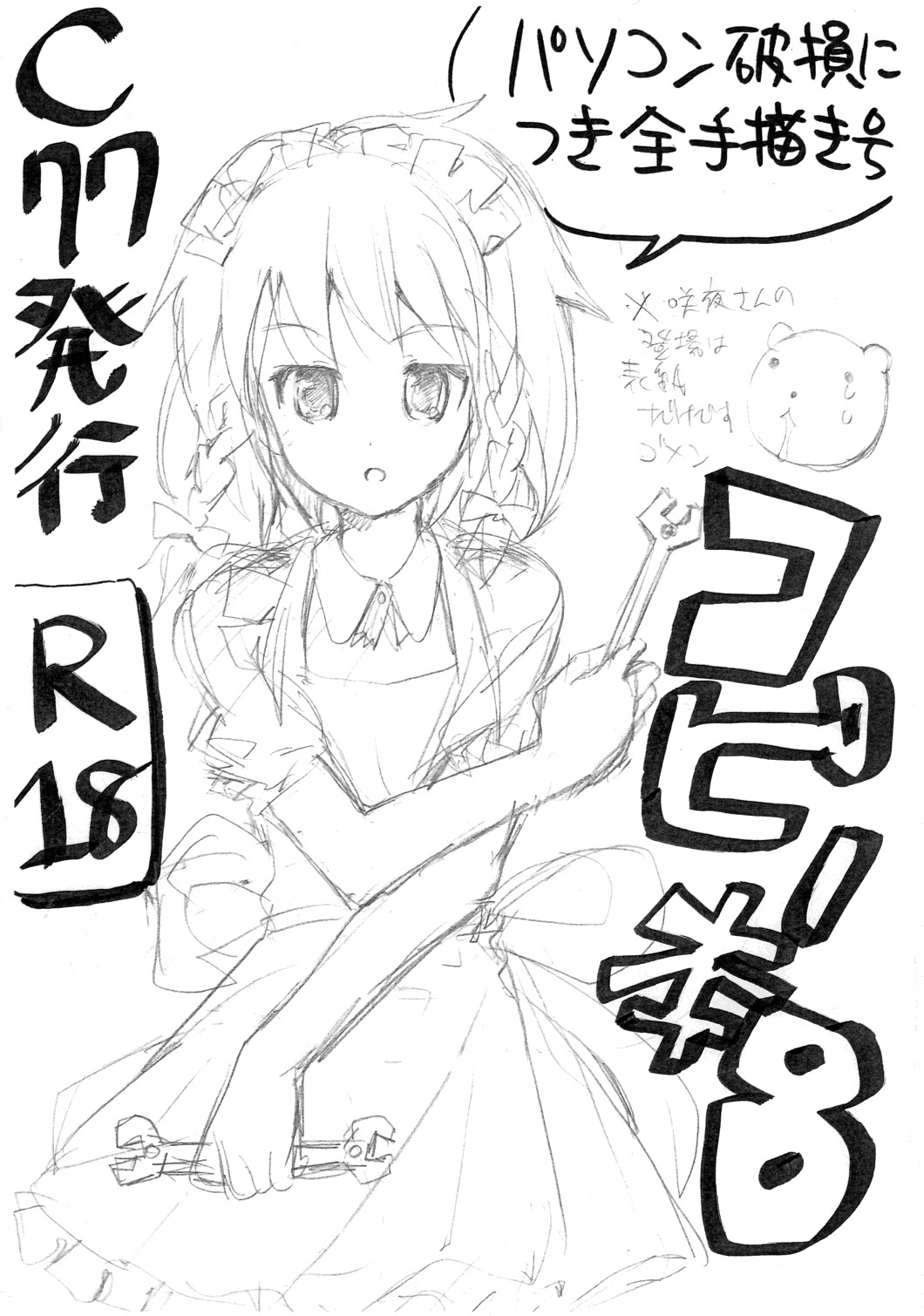 (C77) [gallop (shige)] Copy Bon 8 (Touhou Project) page 1 full