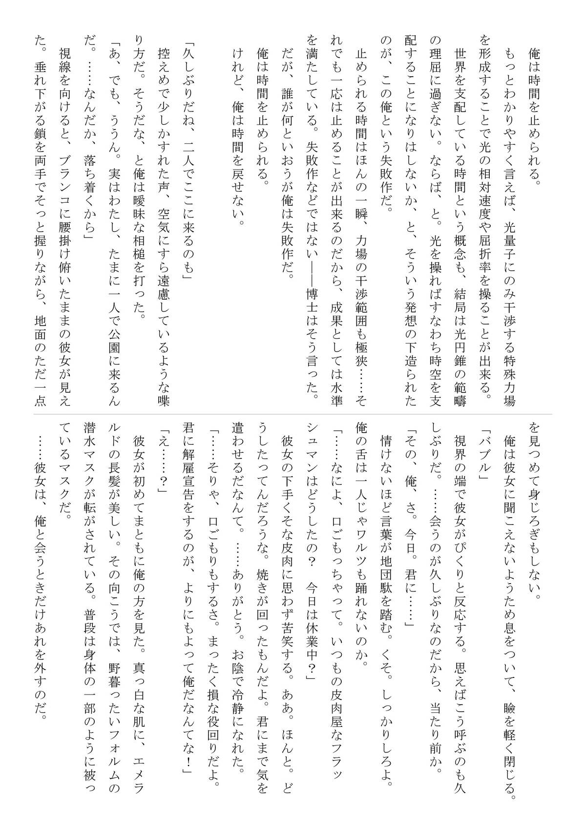 (C79) [Jigoku no Misawa (Jigoku no Misawa, Iwata Kazuya)] Rockman no Erohon (Megaman) page 32 full