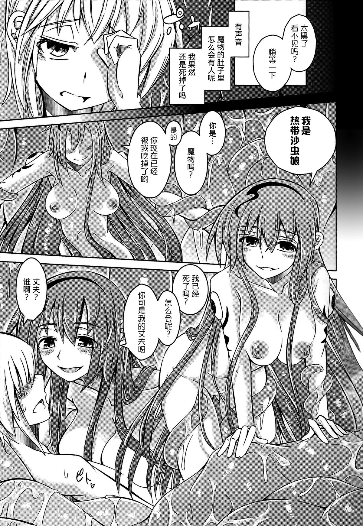 (C86) [SlapStickStrike (Stealth Changing Line)] Watashi no Koibito o Shoukai Shimasu! EX [Chinese] [暗黑特洛伊汉化] page 5 full