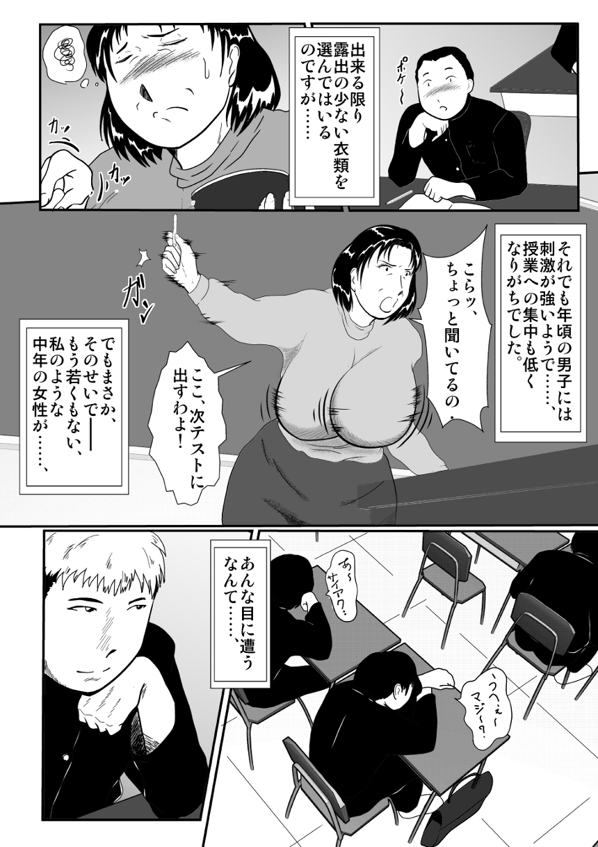 [Nishiroui] Totsukan Kouji page 4 full