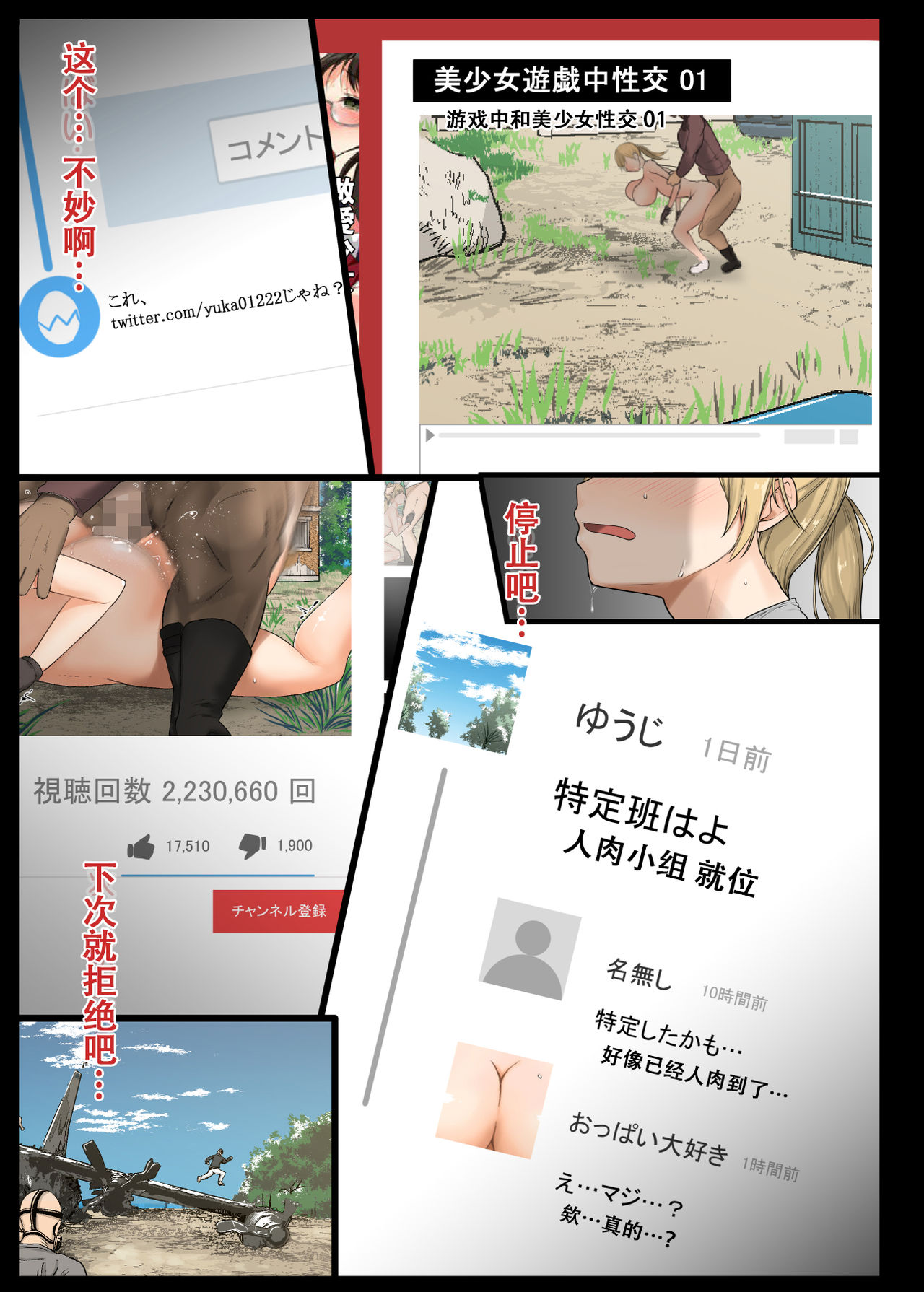 [Aomizuan (Shimantogawa)] Geneki Joshidaisei to, Iyarashii Donkatsu (PlayerUnknown's Battlegrounds) [Chinese] [萝莉推土机个人精翻] page 42 full