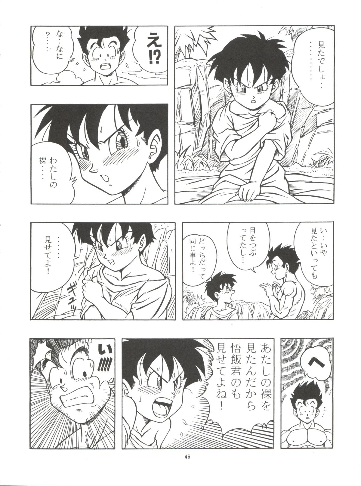 [Rehabilitation (Garland)] Dragonball H Maki Ichi Ni Saihan [white cover] (Dragon Ball Z) page 46 full