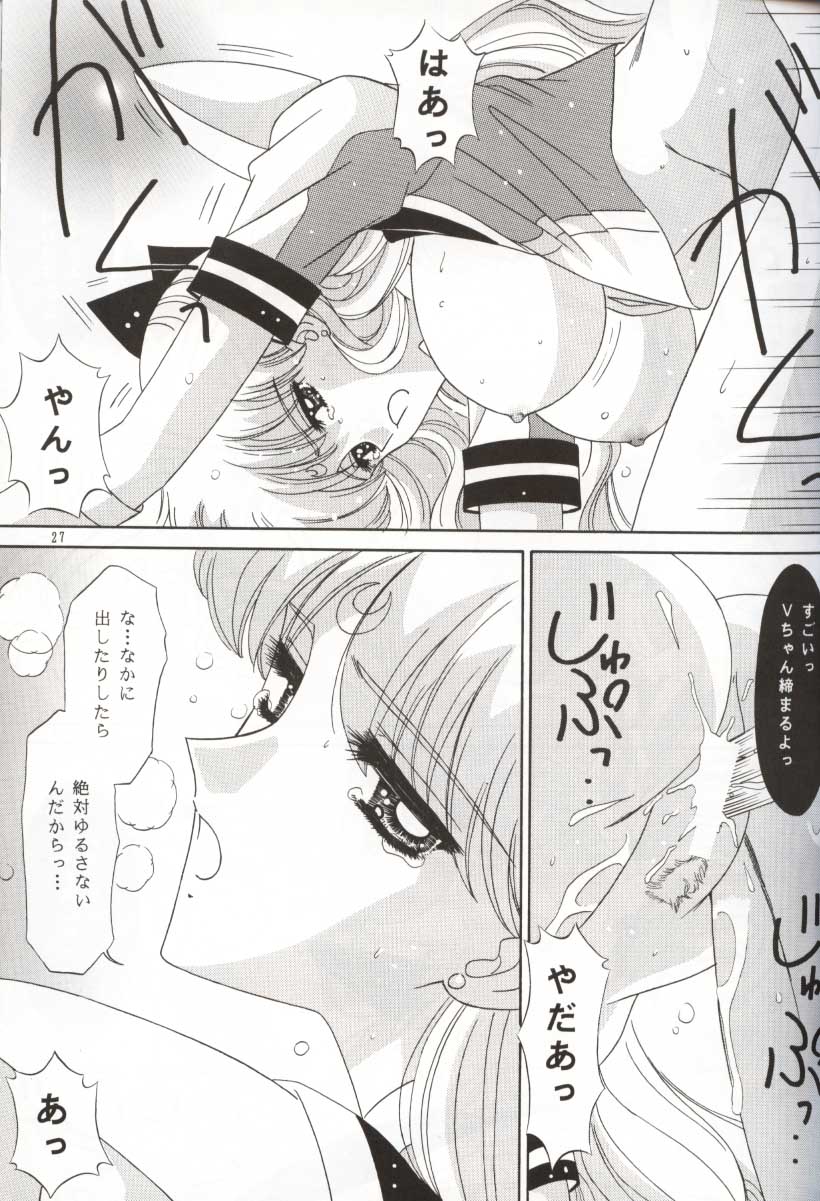[Bousou!! Fuhatsudan (Takai Biki)] Bishoujo S San (Bishoujo Senshi Sailor Moon) page 27 full