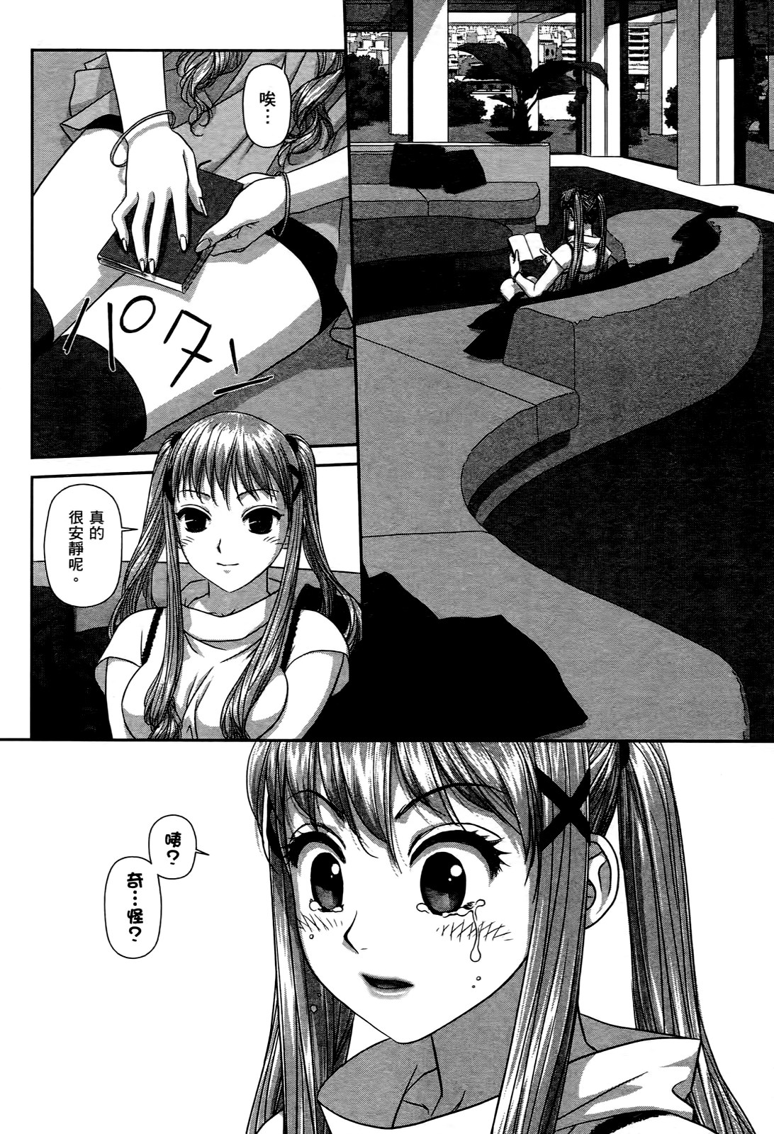[Yui Toshiki] My doll house 2 | 甜蜜寶貝屋 2 [Chinese] page 24 full