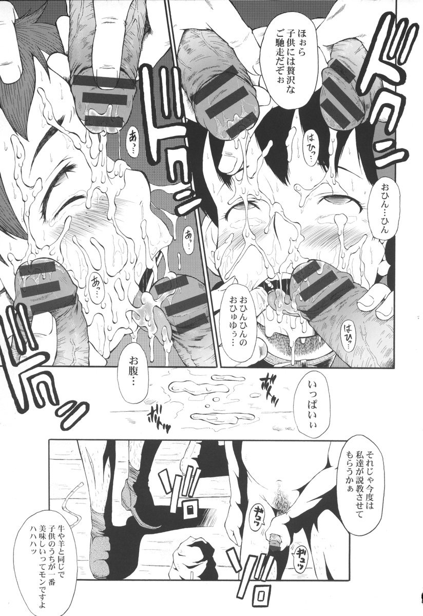 (C70) [Urakata Honpo (Sink)] Urabambi Vol. 31 - Early Kitten in P.E.I (Akage no An [Anne of Green Gables]) page 22 full