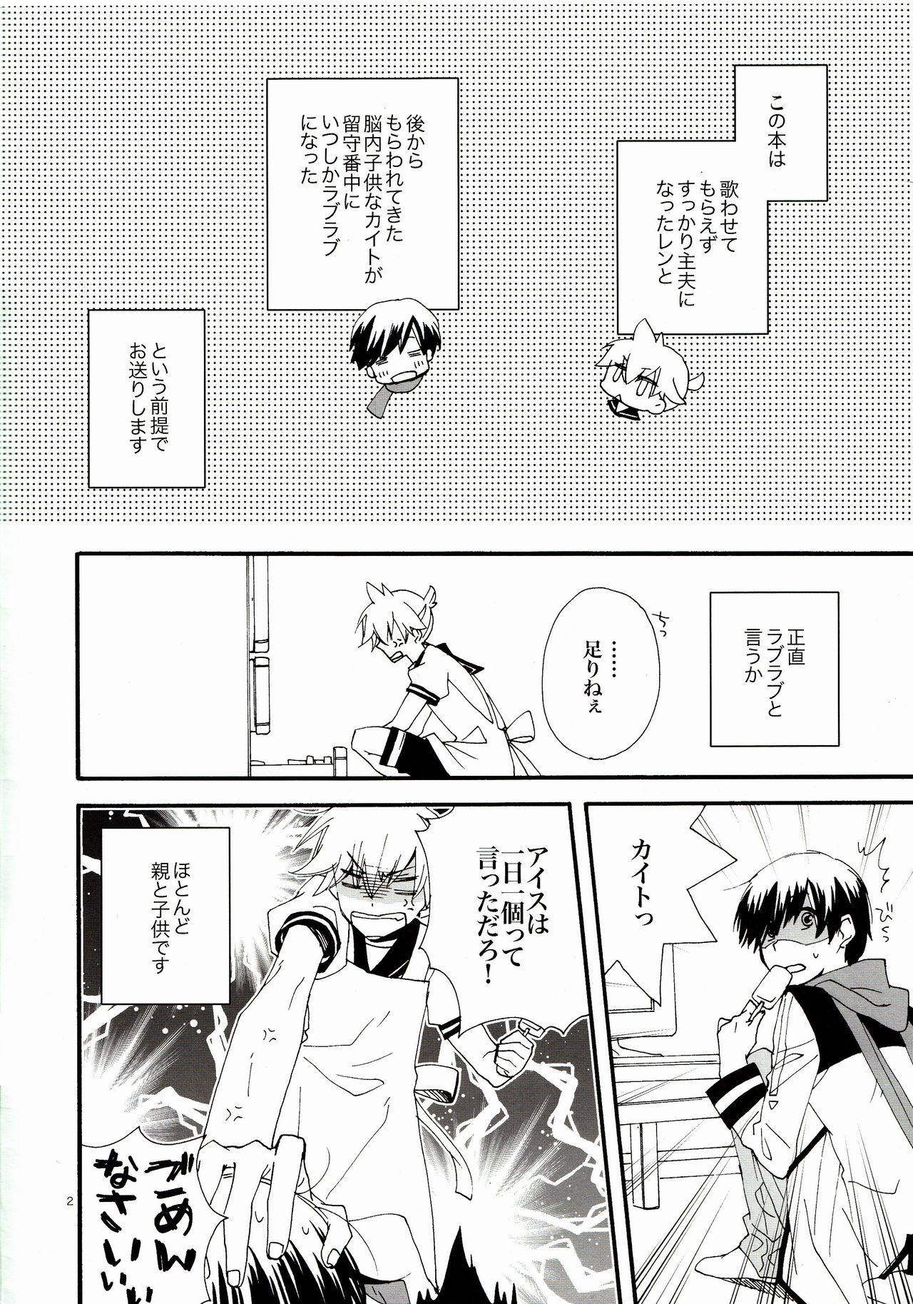 (SUPER20) [U.ZOO (Yuzucky)] Goshujin-sama to Yobe! (VOCALOID) page 2 full