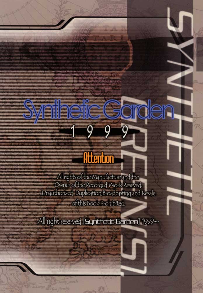 (CR25) [Synthetic Garden (Miwa Yoshikazu)] Synthetic Green page 58 full