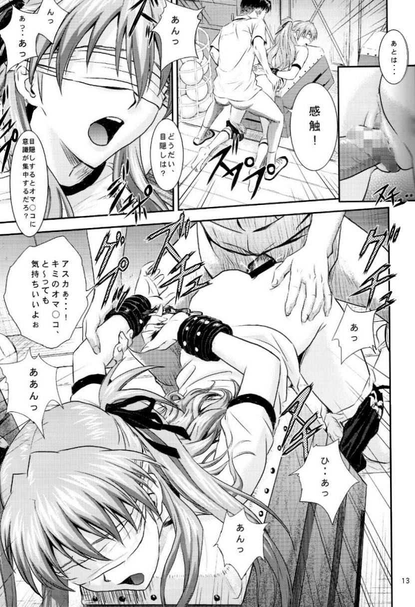 (C73) [Nakayohi (Izurumi)] A-seven (Neon Genesis Evangelion) page 12 full